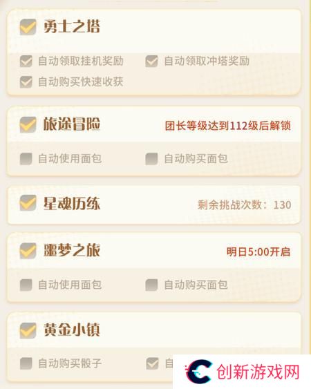 命运圣契佛系玩家的重点日常玩法！