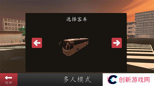长途大巴模拟器中文版