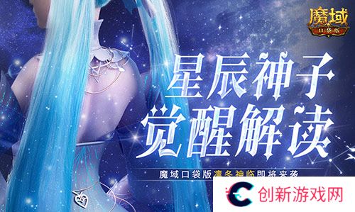 魔域口袋版1