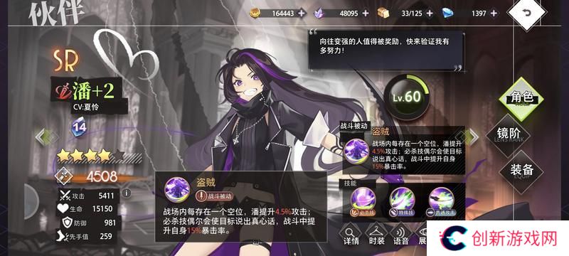 梦的第七章适合新手开荒的伙伴角色推荐