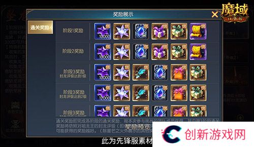 魔域口袋版3