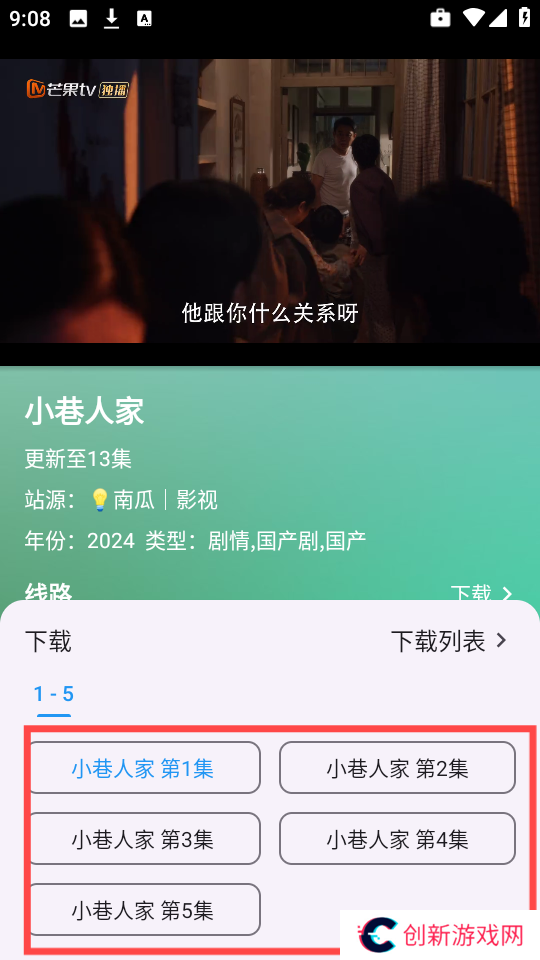 OK影视免费版