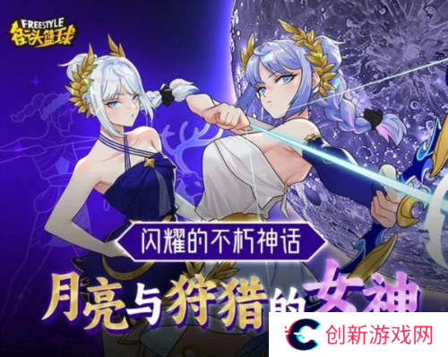 街头篮球1