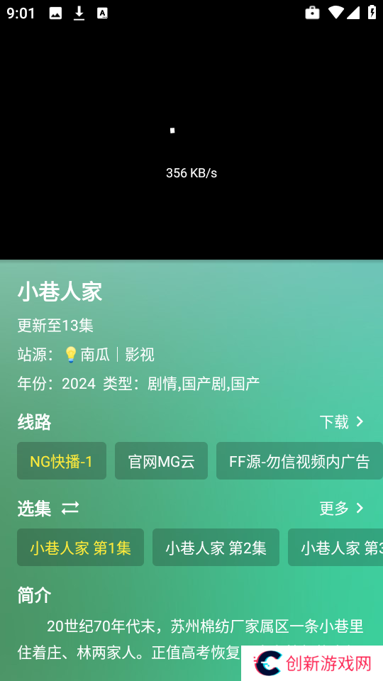 ok影视pro最新版本下载