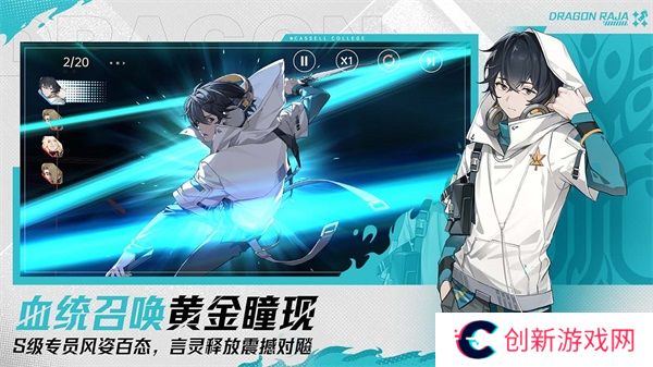 龙族卡塞尔之门