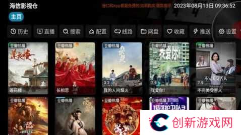 影视仓tv版app
