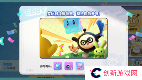 蛋仔派对6