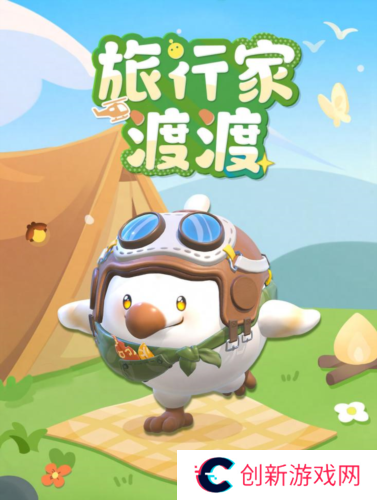 蛋仔派对1