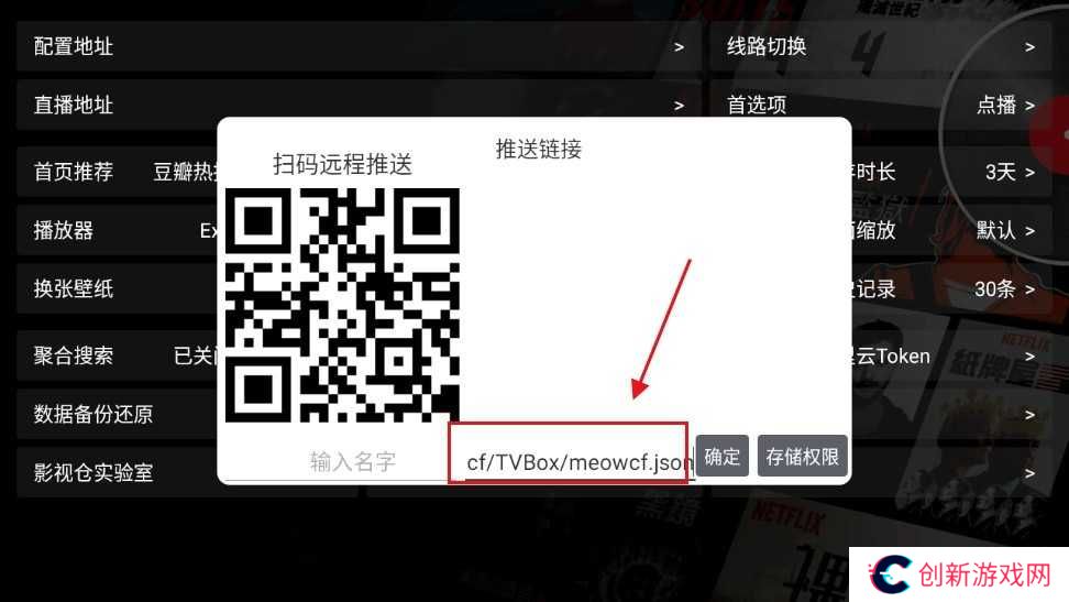 影视仓电视盒子TV版怎么用
