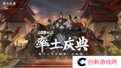 率土之滨1