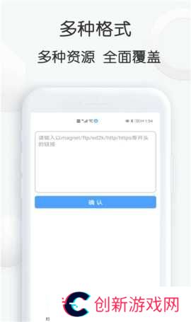 磁力星球