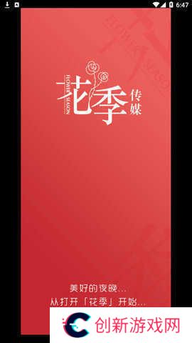 花季视频