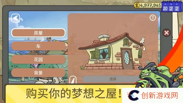 当铺人生2