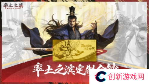 率土之滨3
