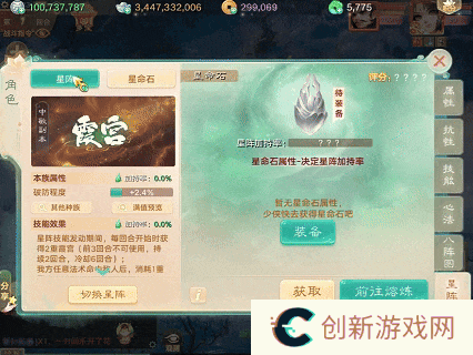 《大话西游》玩家分享实测小结：星阵如何稳步提升
