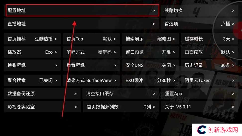 影视仓电视盒子TV版怎么用