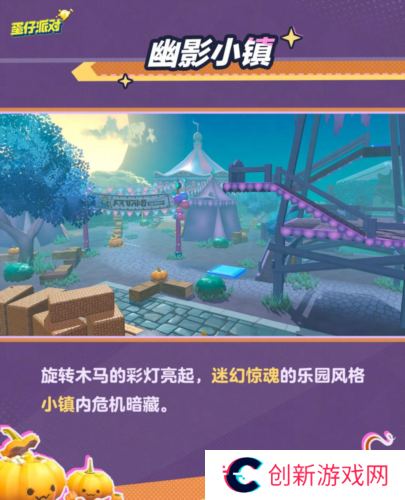 蛋仔派对2