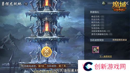 魔域口袋版3