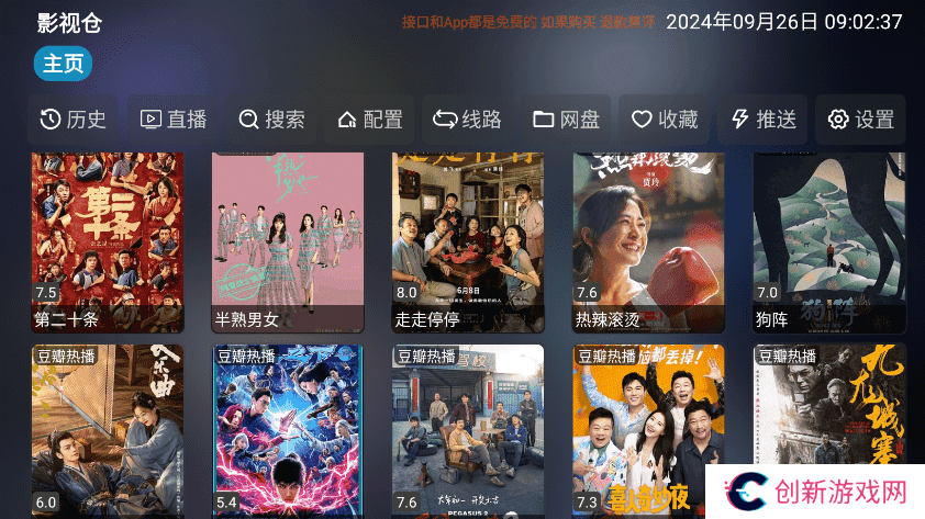 影视仓电视盒子TV版怎么用