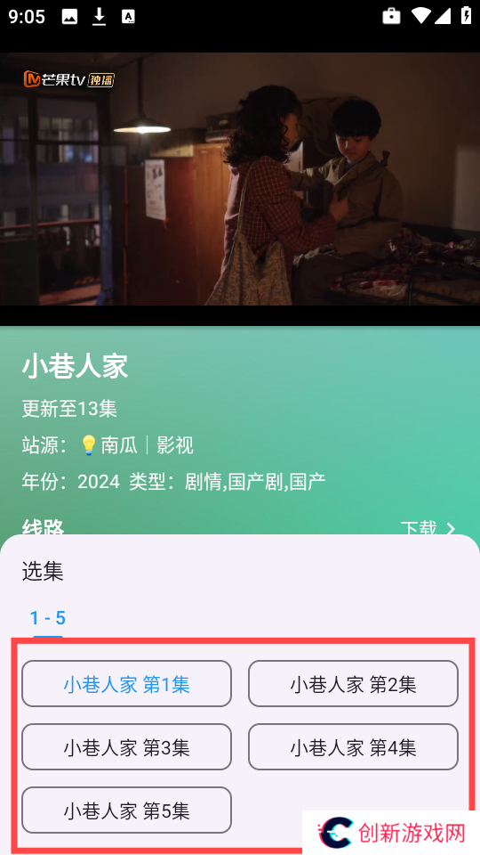 OK影视免费版