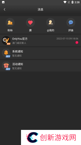 onlyyou世界杯版下载