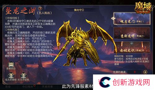 魔域口袋版4
