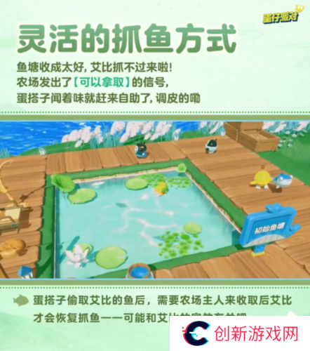 蛋仔派对3