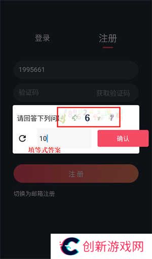 登录注册教程截图3
