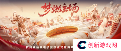 杭州电竞2