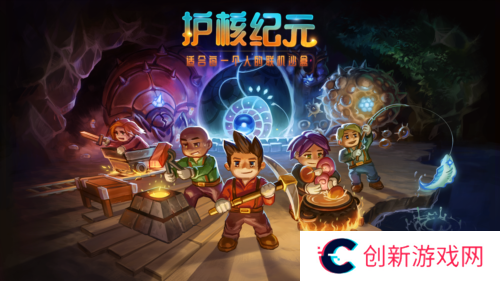 护核纪元1