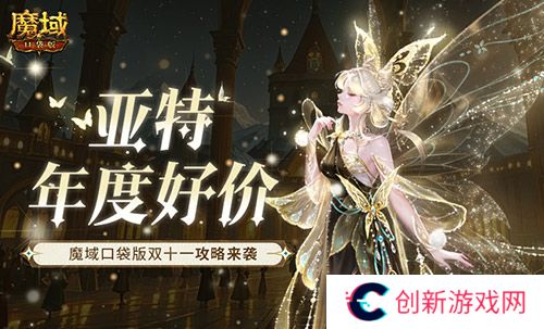 魔域口袋版1