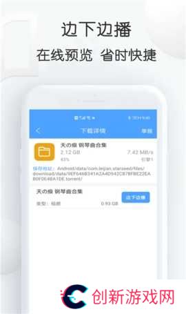 磁力星球