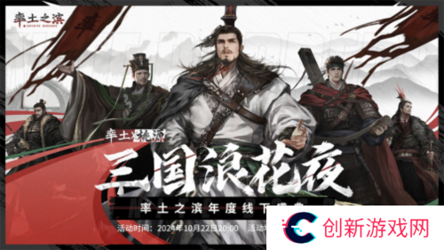 率土之滨5