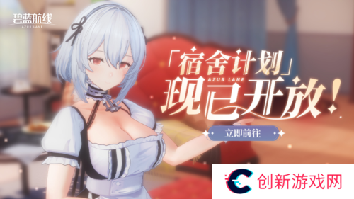 碧蓝航线1