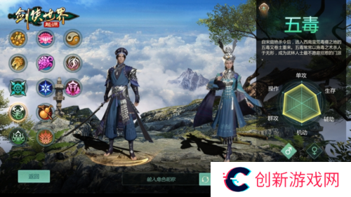 剑侠世界：起源4