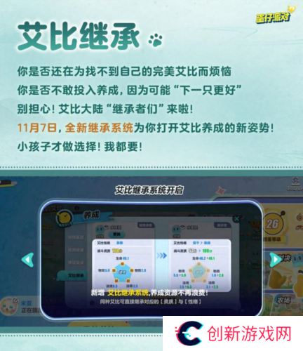 蛋仔派对1