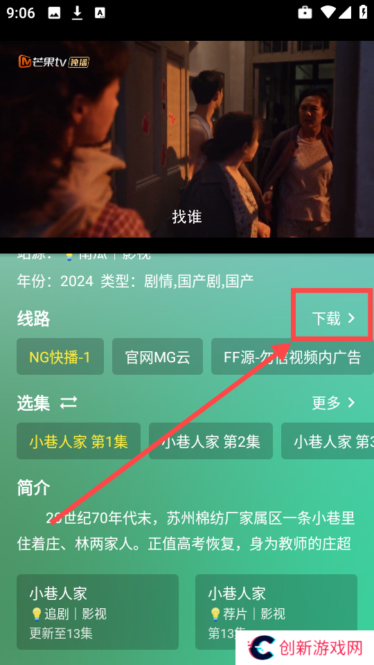 OK影视免费版