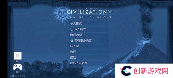 文明6手机版