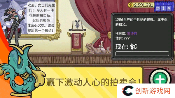 当铺人生2
