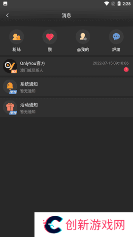 onlyyou世界杯版下载