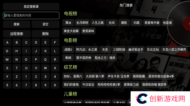 影视仓v3老电视盒子版
