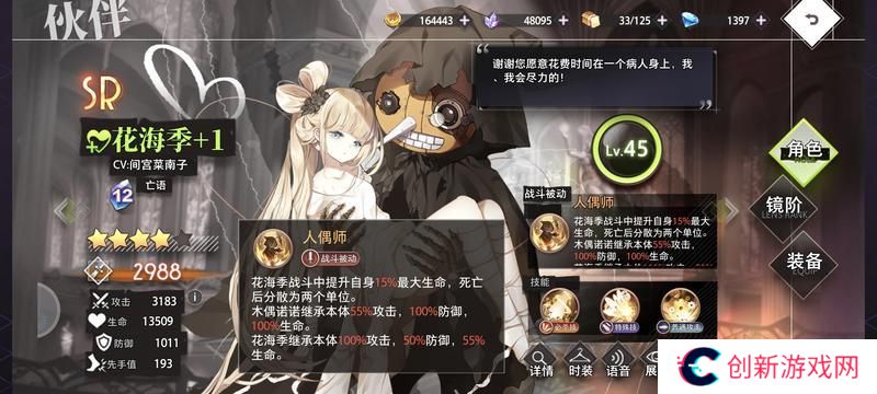 梦的第七章适合新手开荒的伙伴角色推荐
