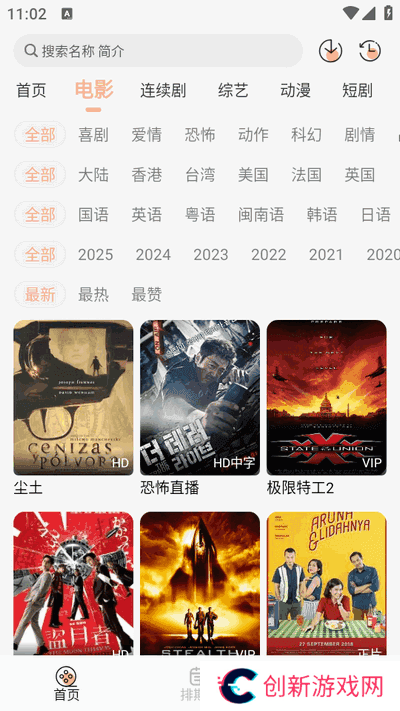 蚂蚁影视app