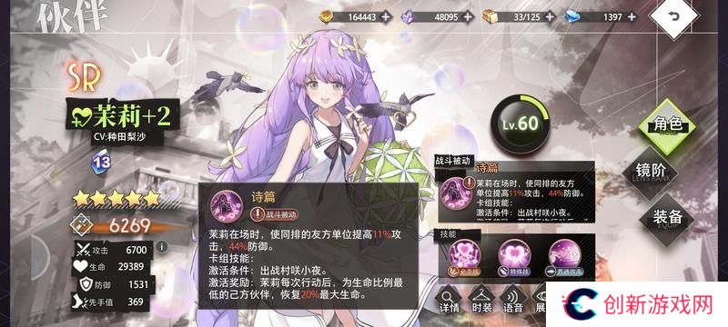 梦的第七章适合新手开荒的伙伴角色推荐