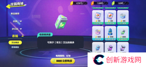 蛋仔派对4