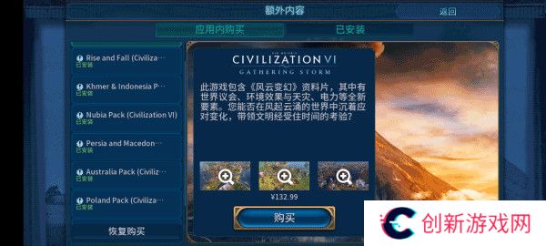 文明6手机版