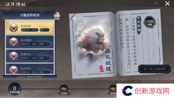 封神：开天——异兽打法指南