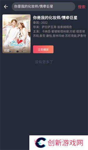 使用教程截图2