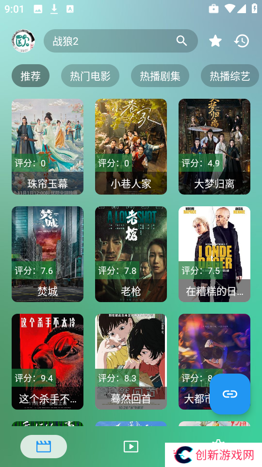 OK影视免费版