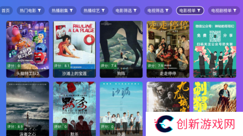 饭太硬官方版图片2
